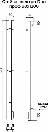 Стойка электро ДУО проф1200 КС RAL ГРАФИТ TERMINUS Волгоград - фото 3 Стойка электро ДУО проф1200 КС RAL ГРАФИТ TERMINUS Волгоград - фото 3