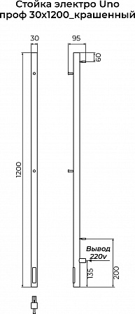 Стойка электро УНО проф1200 КС RAL 9005 матовый TERMINUS Волгоград - фото 3 Стойка электро УНО проф1200 КС RAL 9005 матовый TERMINUS Волгоград - фото 3