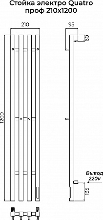 Стойка электро КВАТРО проф1200 КС RAL 9005 матовый TERMINUS Волгоград - фото 3