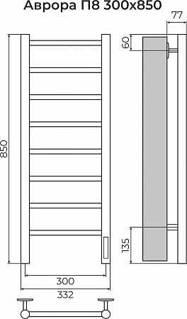 Аврора П8 300х850 Электро (quick touch) Полотенцесушитель TERMINUS Волгоград - фото 3