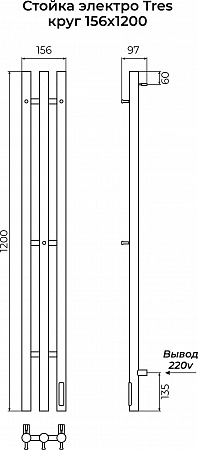 Стойка электро ТРЕС круг1200 КС RAL 9005 матовый TERMINUS Волгоград - фото 3