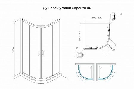 Душевой уголок слайдер Terminus Соренто 06 1000х1000х2000  четверть круга чёрный Волгоград - фото 3