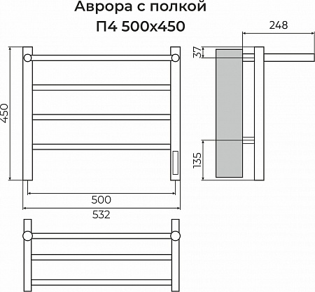 Аврора с/п П4 500х450 Электро (quick touch) Полотенцесушитель TERMINUS Волгоград - фото 3