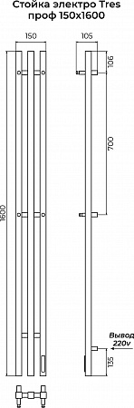 Стойка электро ТРЭ (TRES) проф 1600 КС 9005 МУАР TERMINUS Волгоград - фото 3