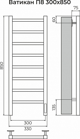 Ватикан П8 300х850 Электро (quick touch) Полотенцесушитель TERMINUS Волгоград - фото 3