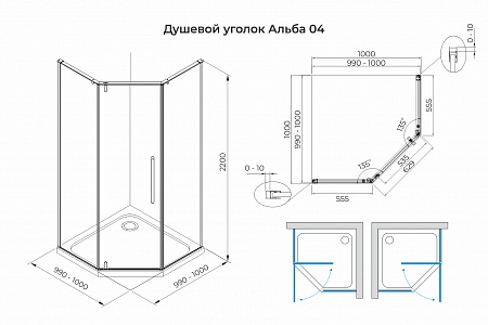 Душевой уголок распашной Terminus Альба 04 1000х1000х2200  трапеция чёрный Волгоград - фото 3